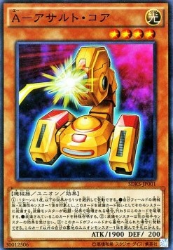A-Assault Core Immagine principale del prodotto