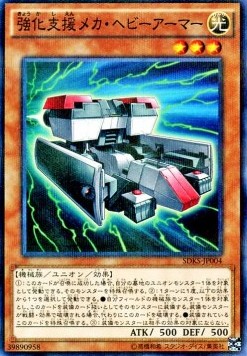Heavy Mech Support Armor Immagine principale del prodotto