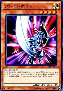 Blade Knight Image principale du produit
