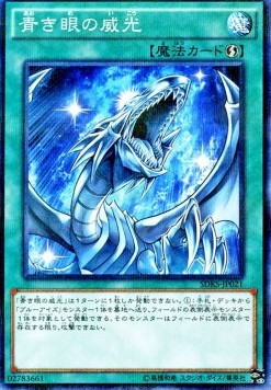 Majesty with Eyes of Blue