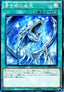 Majesty with Eyes of Blue