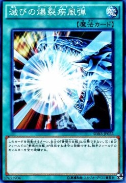 Burst Stream of Destruction Immagine principale del prodotto