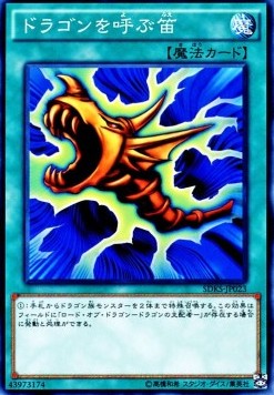 The Flute of Summoning Dragon Image principale du produit