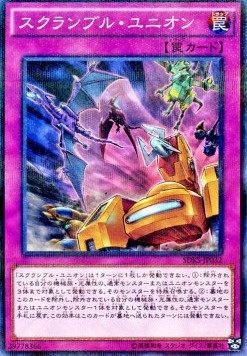 Union Scramble Image principale du produit