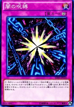 Shadow Spell - Structure Deck: Seto Kaiba (OCG) (Common) [SDKS-JP-034]