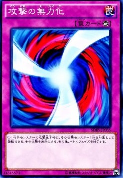 Negate Attack Image principale du produit