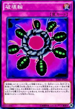 Ring of Destruction Image principale du produit