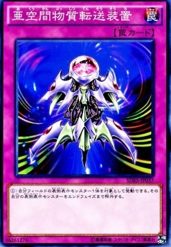 Interdimensional Matter Transporter Image principale du produit