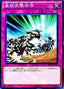 Final Attack Orders — Structure Deck: Seto Kaiba (OCG) (SDKS-JP-039) Yu-Gi-Oh! card