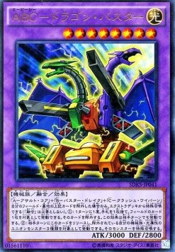 ABC-Dragon Buster Image principale du produit