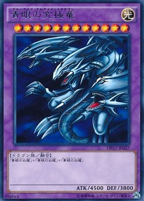 Blue-Eyes Ultimate Dragon — Duelist Pack: Pharaoh's Memories (DP17-027) Yu-Gi-Oh! card Imagen principal del producto