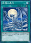 Silver's Cry — Duelist Pack: Pharaoh's Memories (DP17-032) Yu-Gi-Oh! card