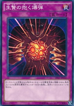 Blast Held By A Tribute - Duelist Pack: Pharaoh's Memories (Common) [DP17-036]