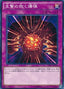 Blast Held By A Tribute — Duelist Pack: Pharaoh's Memories (DP17-036) Yu-Gi-Oh! card