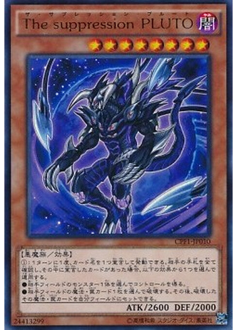 The Suppression Pluto — Collectors Pack: Duelist of Flash Version (CPF1-010) Yu-Gi-Oh! card Hoofdafbeelding