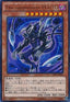 The Suppression Pluto (V.1 - Ultra Rare) - Collectors Pack: Duelist of Flash Version (Ultra Rare) [CPF1-010]