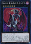Number 24: Dragulas the Vampiric Dragon — Collectors Pack: Duelist of Flash Version (CPF1-022) Yu-Gi-Oh! card