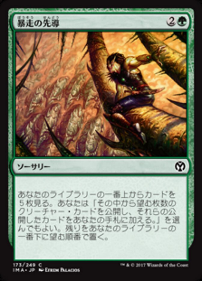 Magic-kaart Lead the Stampede IMA-173 uit Iconic Masters (Common) Hoofdafbeelding
