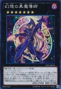 Ebon Illusion Magician (V.1 - Super Rare) - Collectors Pack: Duelist of Flash Version (Super Rare) [CPF1-045] Hoofdafbeelding