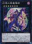 Ebon Illusion Magician — Collectors Pack: Duelist of Flash Version (CPF1-045) Yu-Gi-Oh! card