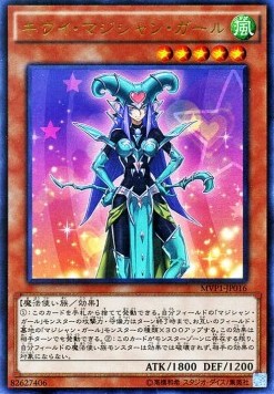 Kiwi Magician Girl - Yu-Gi-Oh! The Dark Side of Dimensions Movie Pack (OCG) (Ultra Parallel Rare) [MVP1-JP-016] Hoofdafbeelding