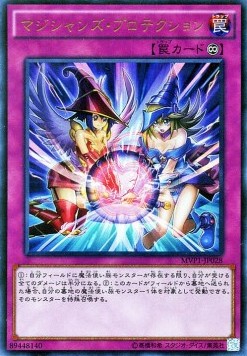 Magicians' Defense - Yu-Gi-Oh! The Dark Side of Dimensions Movie Pack (OCG) (Ultra Parallel Rare) [MVP1-JP-028] Hoofdafbeelding