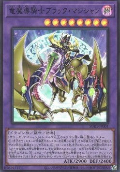 Dark Magician the Knight of Dragon Magic (V.1 - Super Rare) - Secret Utility Box (Super Rare) [SUB1-001]