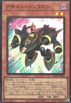 Assault Synchron (V.1 - Super Rare) - Secret Utility Box (Super Rare) [SUB1-003] Immagine principale del prodotto