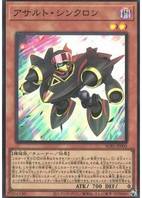 Assault Synchron — Secret Utility Box (SUB1-003) Yu-Gi-Oh! card Main image