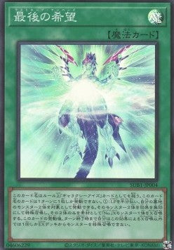 Numbers Last Hope (V.1 - Super Rare) - Secret Utility Box (Super Rare) [SUB1-004] Immagine principale del prodotto
