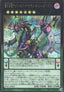 Odd-Eyes Rebellion Xyz Dragon (V.2 - Secret Rare) - Secret Utility Box (Secret Rare) [SUB1-005]