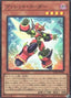 Rokket Coder — Secret Utility Box (SUB1-006) Yu-Gi-Oh! card