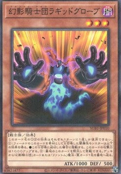 The Phantom Knights of Ragged Gloves - Secret Utility Box (Parallel Rare) [SUB1-010] Hoofdafbeelding