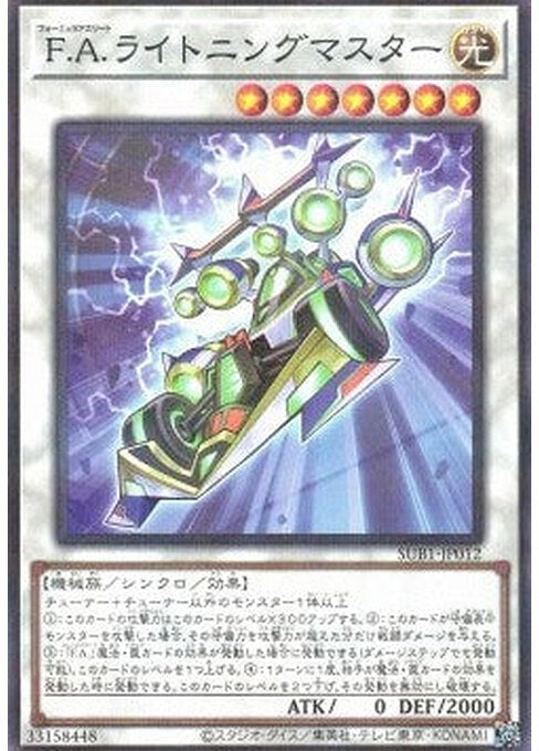 F.A. Dawn Dragster — Secret Utility Box (SUB1-012) Yu-Gi-Oh! card Main image