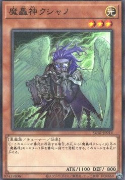 Fabled Kushano - Secret Utility Box (Parallel Rare) [SUB1-014] Hover Image