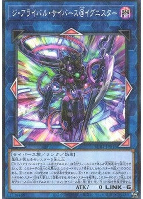 The Arrival Cyberse @Ignister — Secret Utility Box (SUB1-016) Yu-Gi-Oh! card Hauptbild