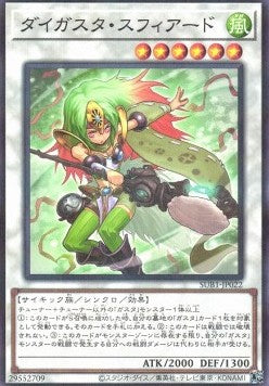 Daigusto Sphreez - Secret Utility Box (Parallel Rare) [SUB1-022]