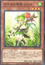 Pilica, Descendant of Gusto - Secret Utility Box (Parallel Rare) [SUB1-023]