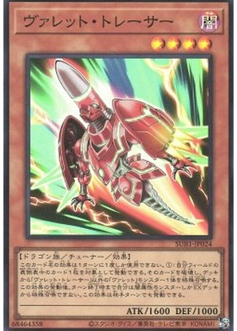 Rokket Tracer — Secret Utility Box (SUB1-024) Yu-Gi-Oh! card Hoofdafbeelding