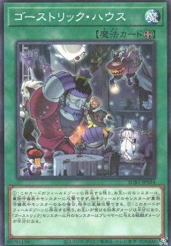 Ghostrick Mansion - Secret Utility Box (Parallel Rare) [SUB1-034] Hover Image