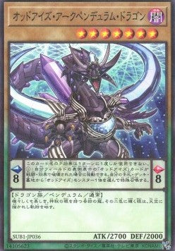 Odd-Eyes Arc Pendulum Dragon - Secret Utility Box (Parallel Rare) [SUB1-036] Hoofdafbeelding