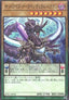 Odd-Eyes Arc Pendulum Dragon - Secret Utility Box (Parallel Rare) [SUB1-036]