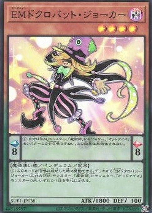 Performapal Skullcrobat Joker — Secret Utility Box (SUB1-038) Yu-Gi-Oh! card Main image