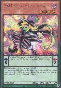 Performapal Skullcrobat Joker (V.2 - Secret Rare) - Secret Utility Box (Secret Rare) [SUB1-038] Imagen principal del producto