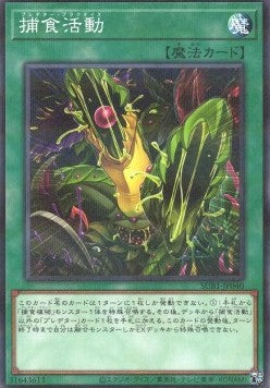 Predapractice - Secret Utility Box (Parallel Rare) [SUB1-040] Hoofdafbeelding