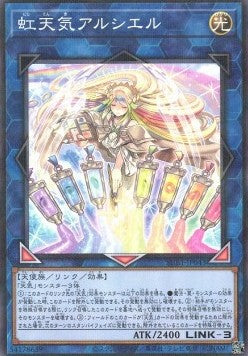 The Weather Painter Rainbow - Secret Utility Box (Parallel Rare) [SUB1-043]