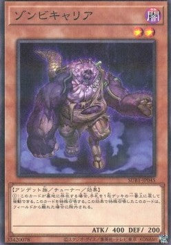 Plaguespreader Zombie - Secret Utility Box (Parallel Rare) [SUB1-045] Hoofdafbeelding