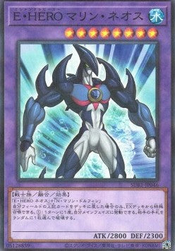 Elemental HERO Marine Neos - Secret Utility Box (Parallel Rare) [SUB1-046]