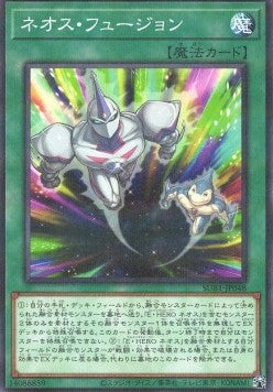 Neos Fusion - Secret Utility Box (Parallel Rare) [SUB1-048] Hoofdafbeelding