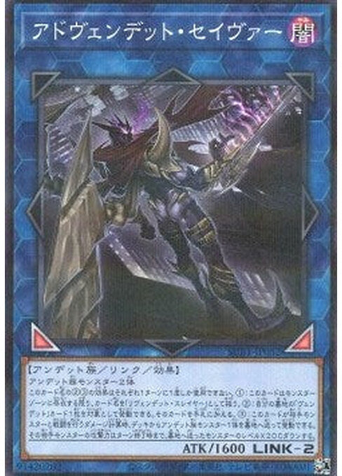 Avendread Savior — Secret Utility Box (SUB1-052) Yu-Gi-Oh! card Main image